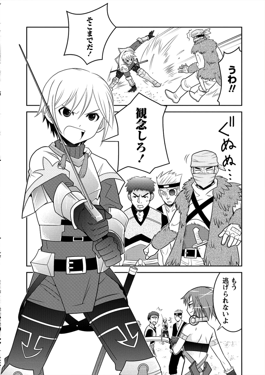 Gate of Amitilicia Online - Burari Isekai Kui "Taoshi" Tabi Chapter 9 10ページ