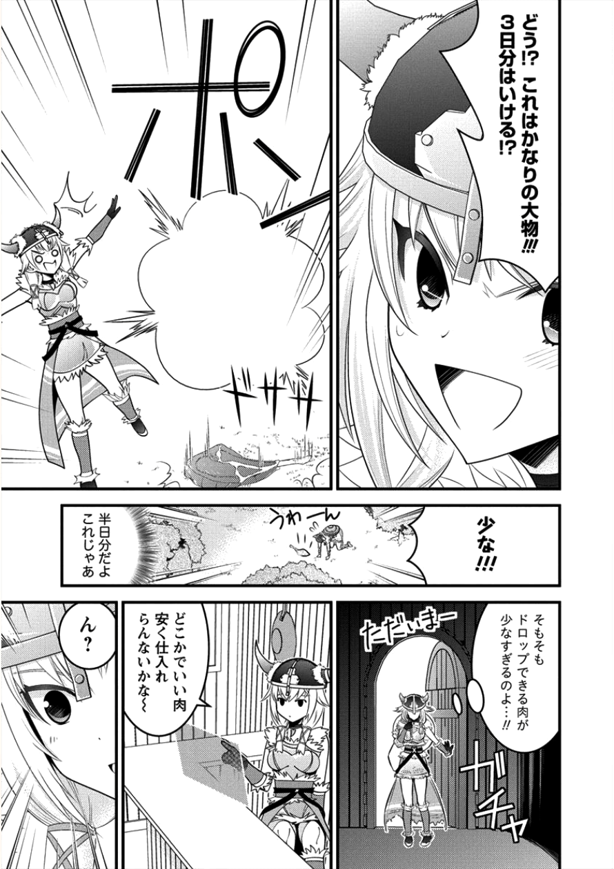 Gate of Amitilicia Online - Burari Isekai Kui "Taoshi" Tabi Chapter 10 25ページ