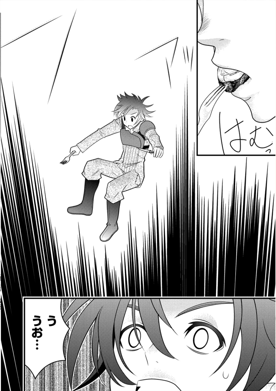 Gate of Amitilicia Online - Burari Isekai Kui "Taoshi" Tabi Chapter 10 6ページ