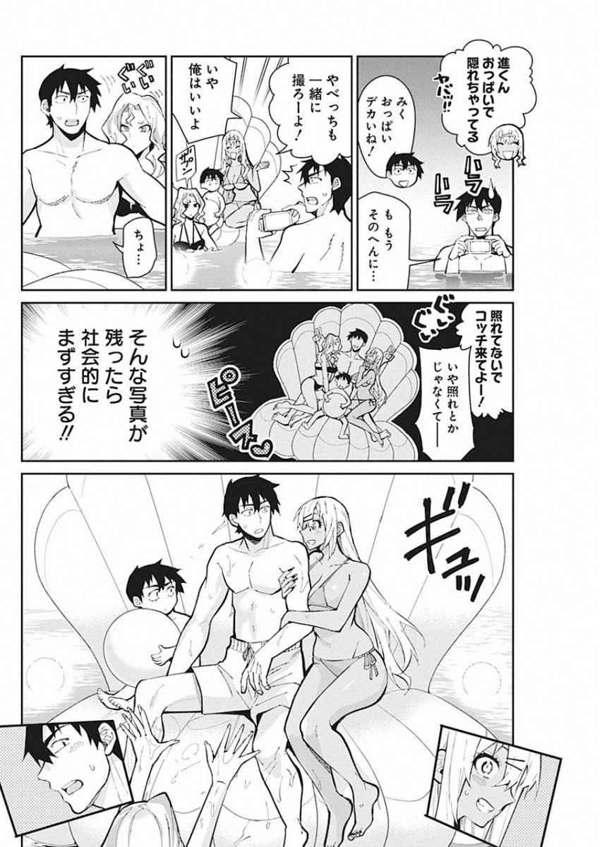 Gal Gohan Chapter 59 9ページ