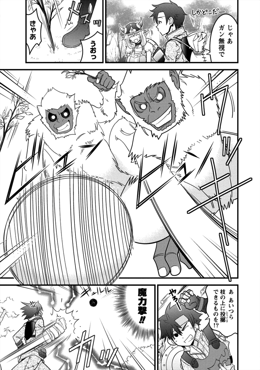 Gate of Amitilicia Online - Burari Isekai Kui "Taoshi" Tabi Chapter 11 11ページ