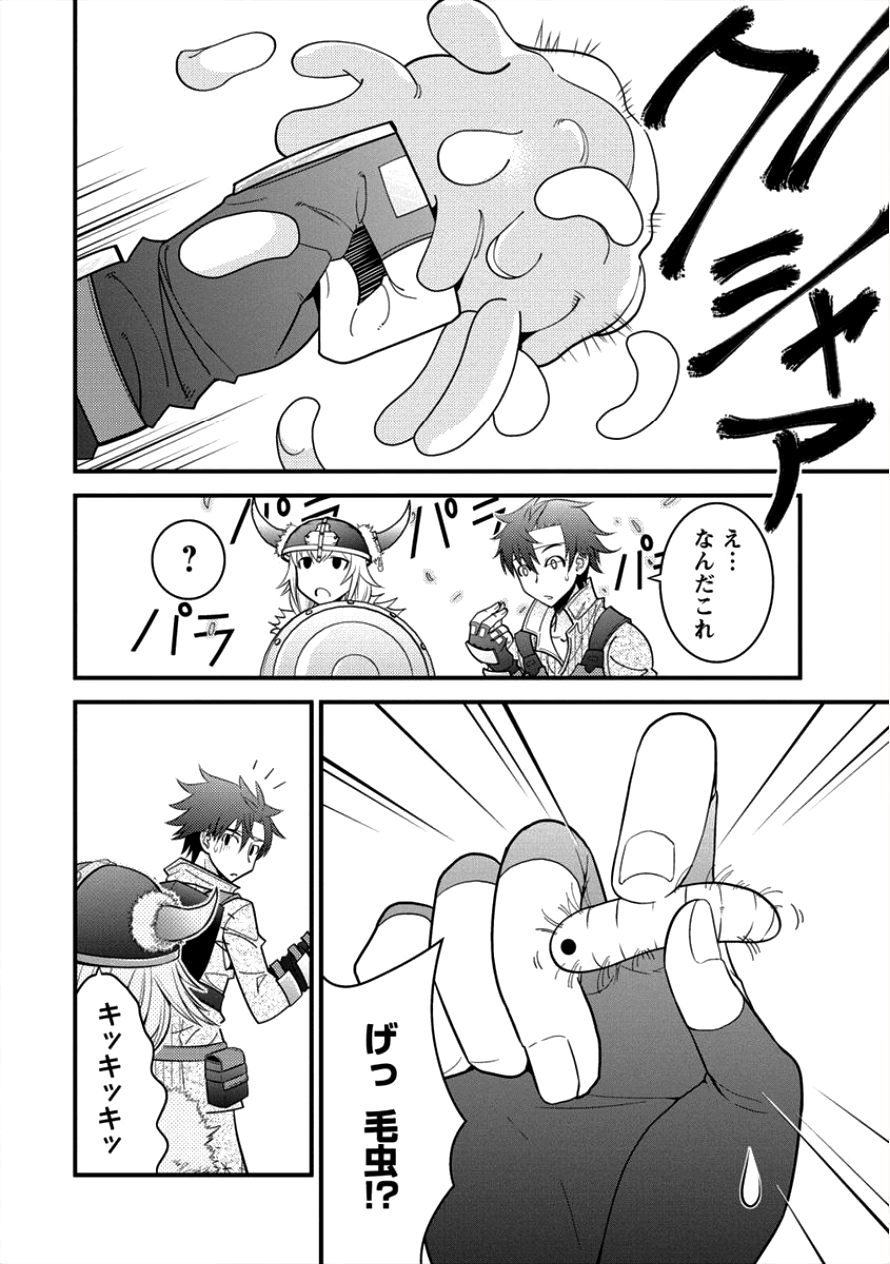 Gate of Amitilicia Online - Burari Isekai Kui "Taoshi" Tabi Chapter 11 12ページ