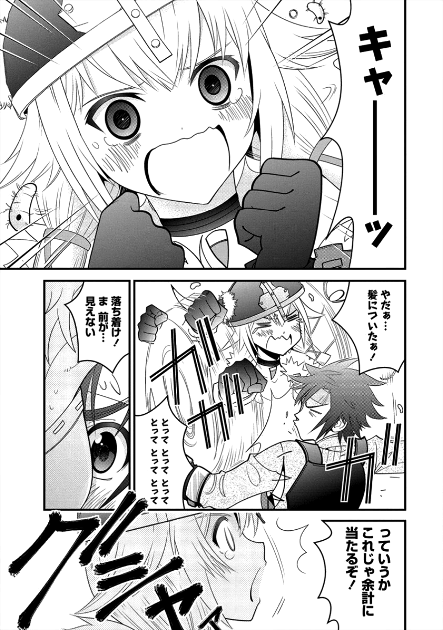 Gate of Amitilicia Online - Burari Isekai Kui "Taoshi" Tabi Chapter 11 13ページ