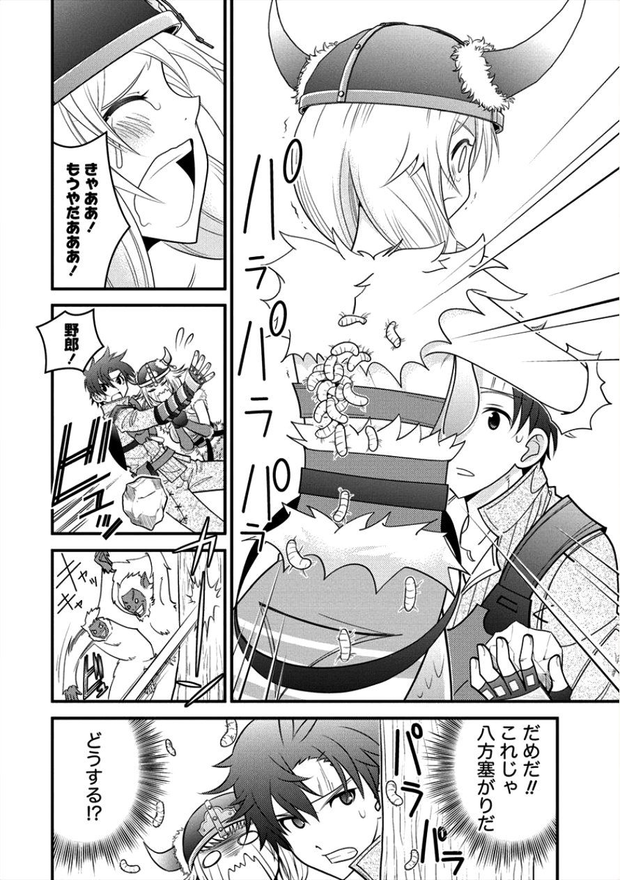 Gate of Amitilicia Online - Burari Isekai Kui "Taoshi" Tabi Chapter 11 14ページ
