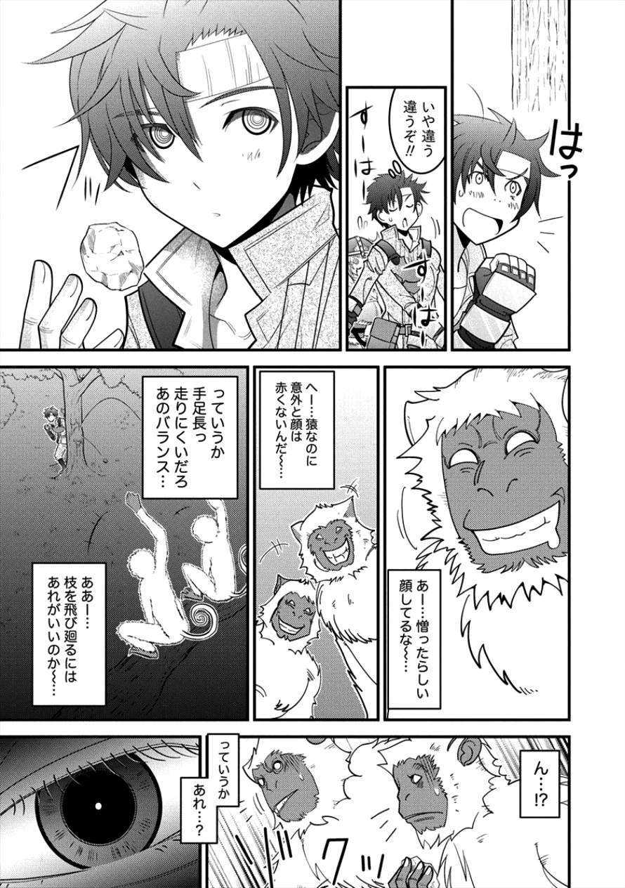 Gate of Amitilicia Online - Burari Isekai Kui "Taoshi" Tabi Chapter 11 17ページ
