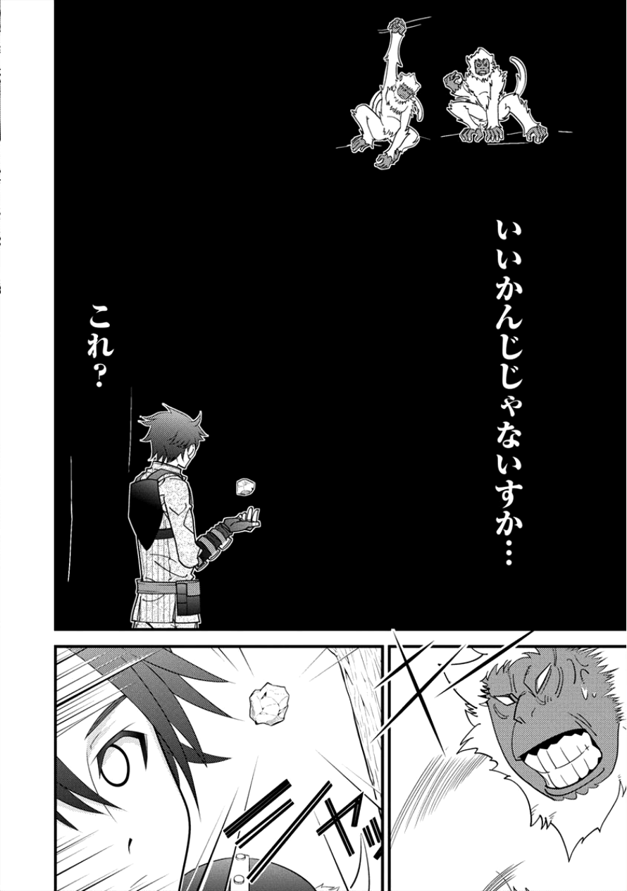 Gate of Amitilicia Online - Burari Isekai Kui "Taoshi" Tabi Chapter 11 18ページ
