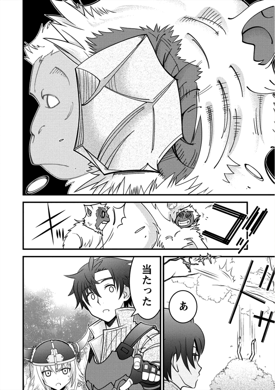 Gate of Amitilicia Online - Burari Isekai Kui "Taoshi" Tabi Chapter 11 20ページ