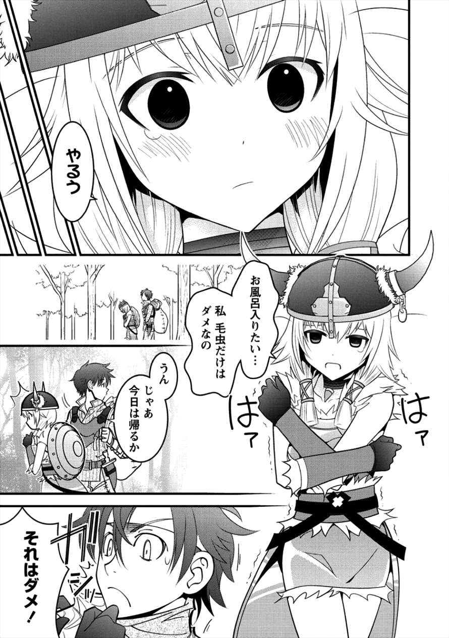Gate of Amitilicia Online - Burari Isekai Kui "Taoshi" Tabi Chapter 11 21ページ