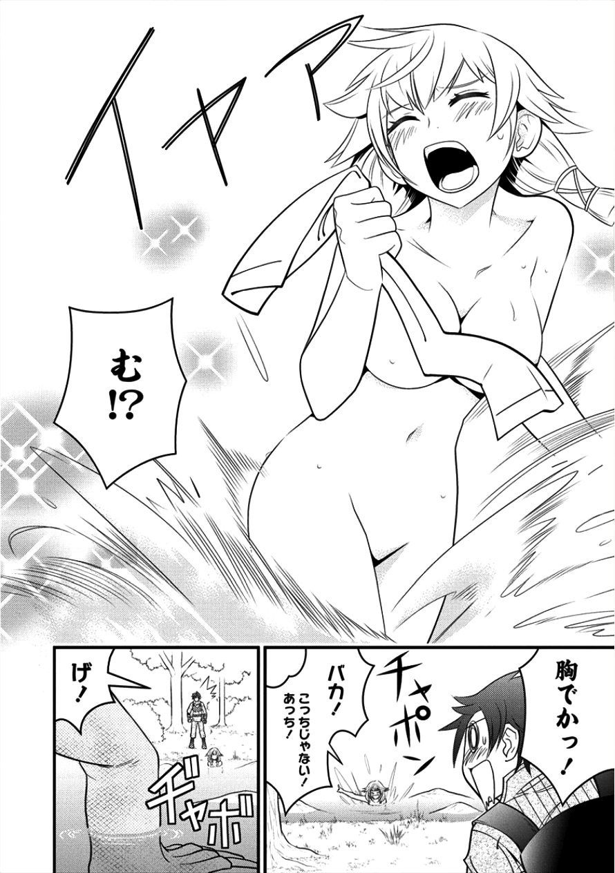 Gate of Amitilicia Online - Burari Isekai Kui "Taoshi" Tabi Chapter 11 24ページ