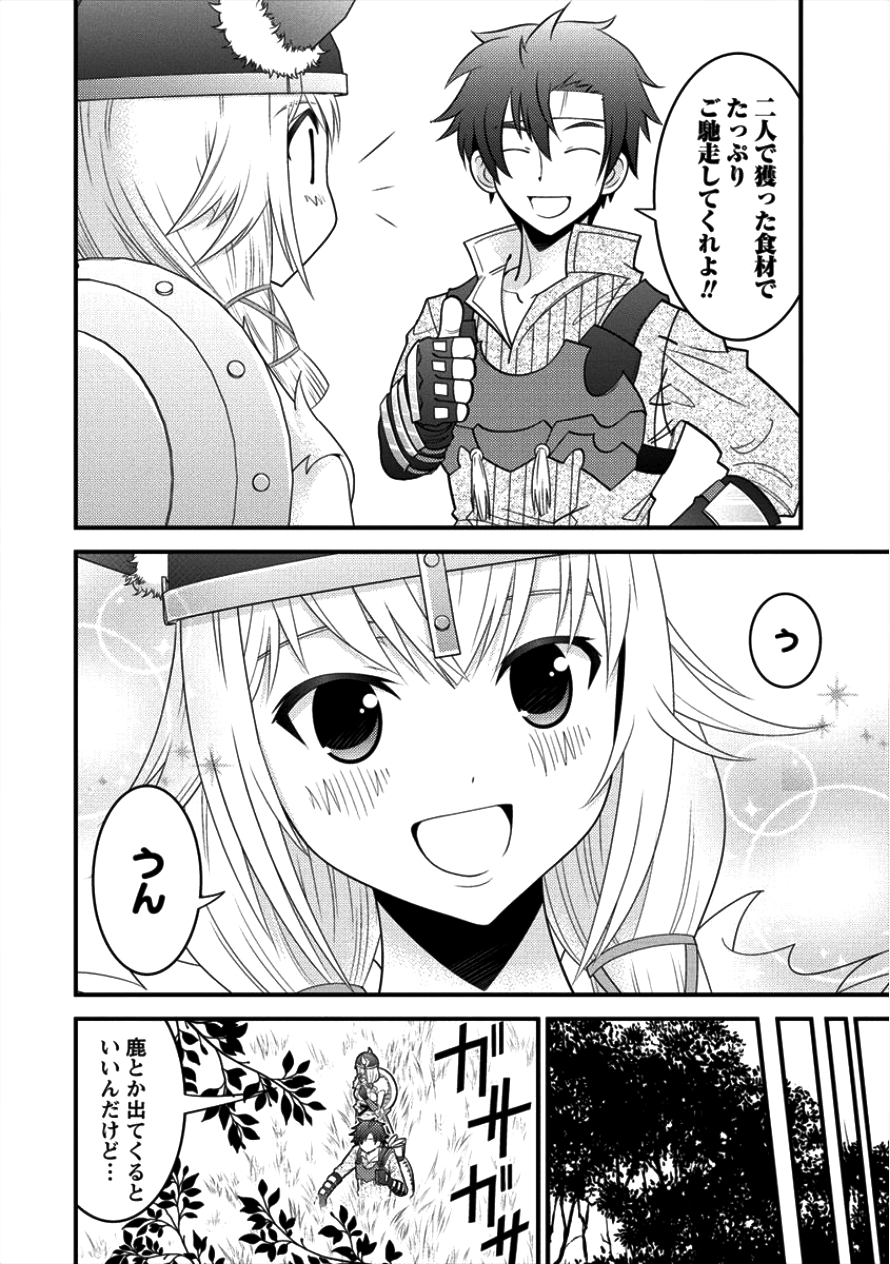 Gate of Amitilicia Online - Burari Isekai Kui "Taoshi" Tabi Chapter 11 8ページ