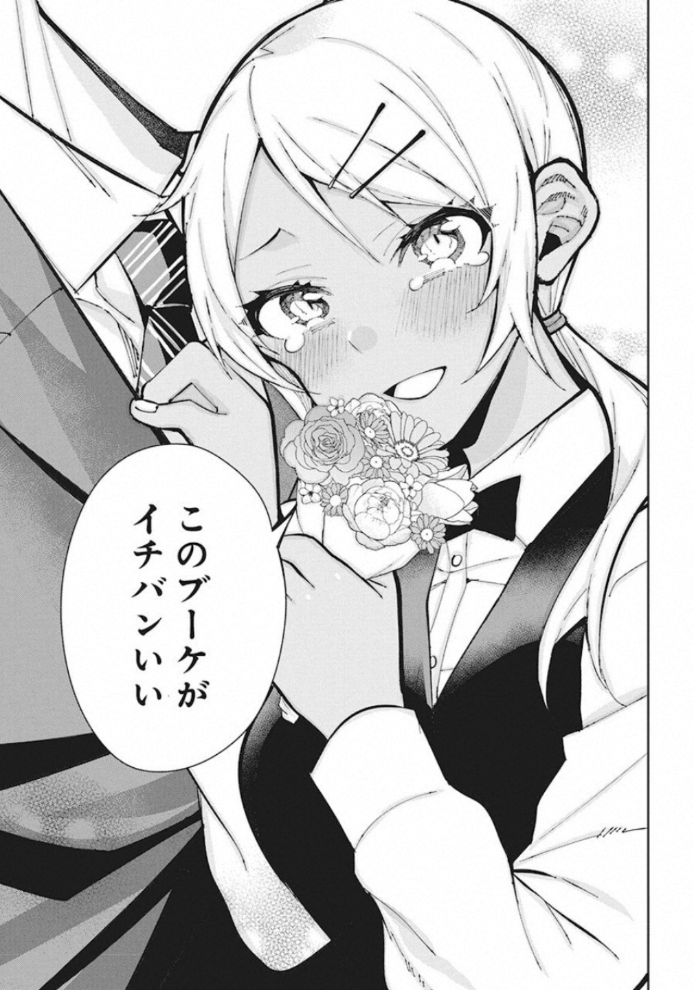 Gal Gohan Chapter 60 19ページ