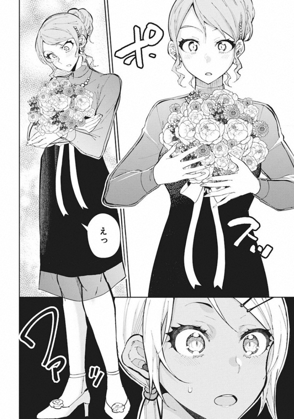 Gal Gohan Chapter 60 10ページ
