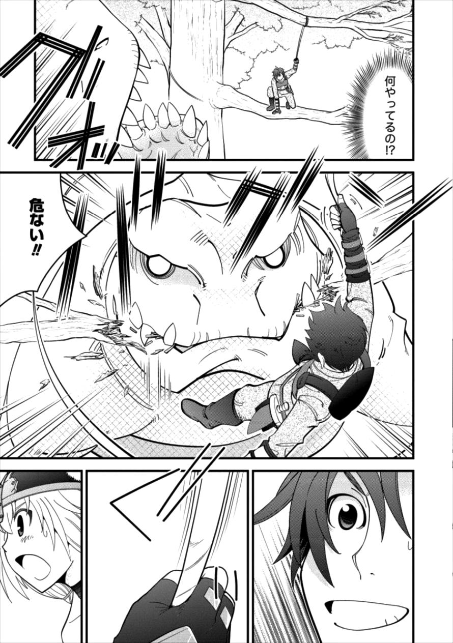 Gate of Amitilicia Online - Burari Isekai Kui "Taoshi" Tabi Chapter 12 3ページ