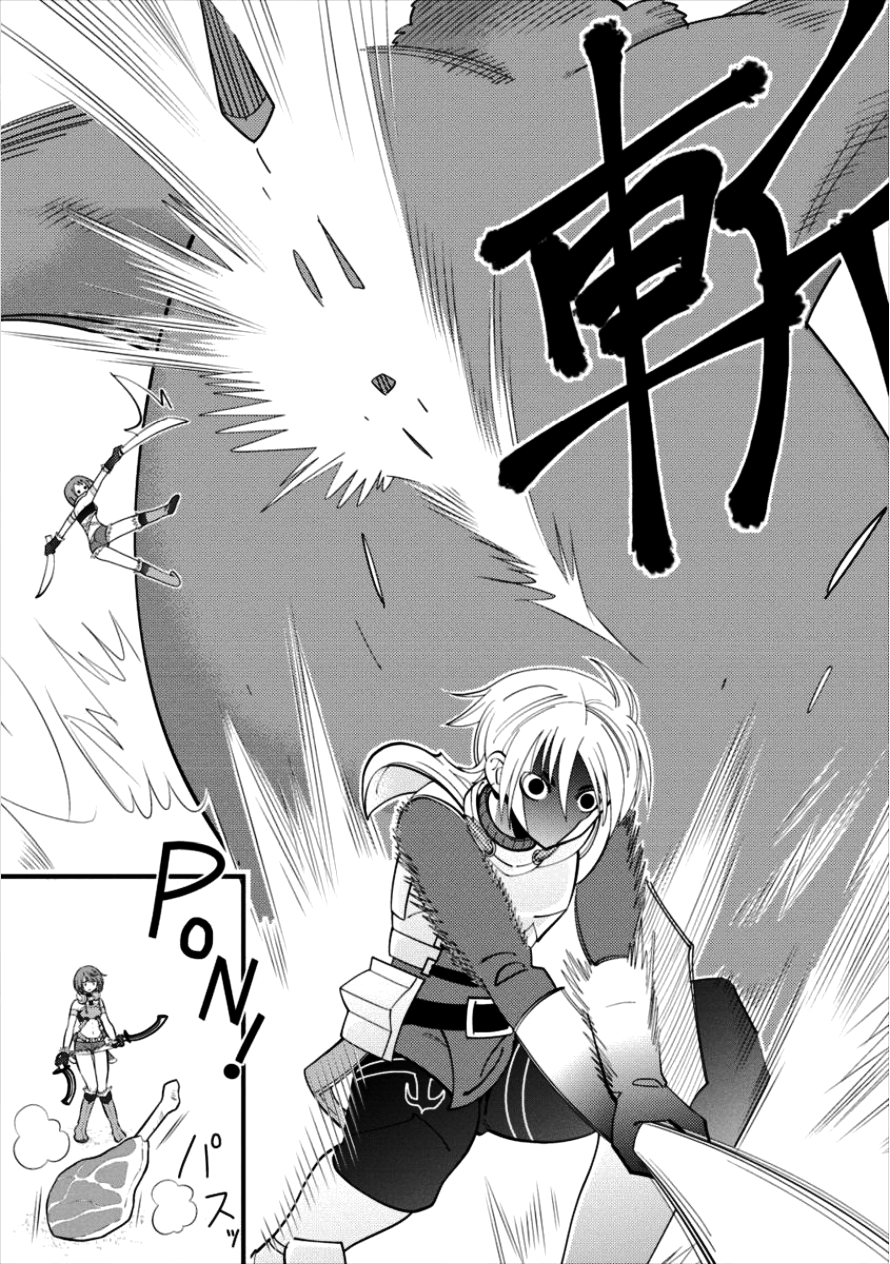 Gate of Amitilicia Online - Burari Isekai Kui "Taoshi" Tabi Chapter 12 24ページ