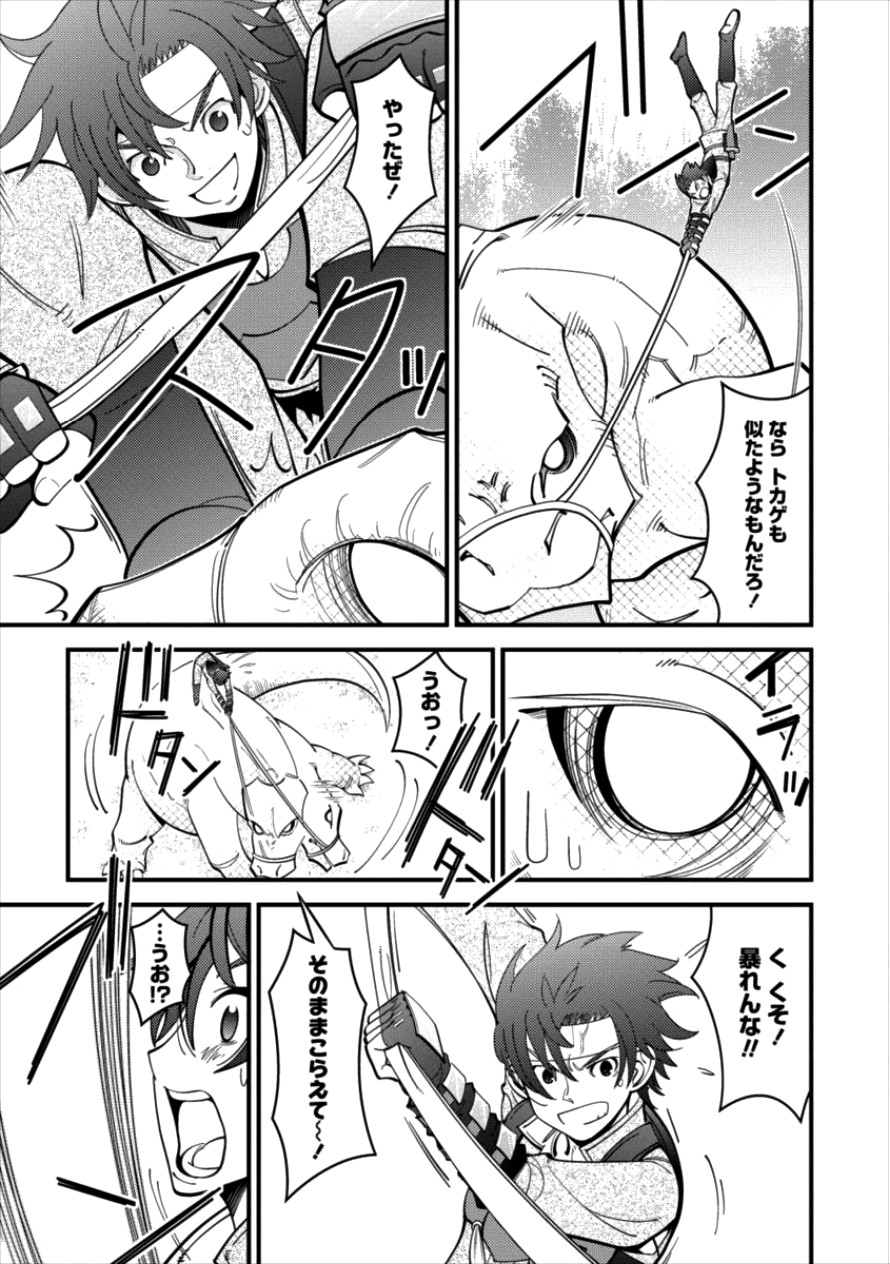 Gate of Amitilicia Online - Burari Isekai Kui "Taoshi" Tabi Chapter 12 5ページ