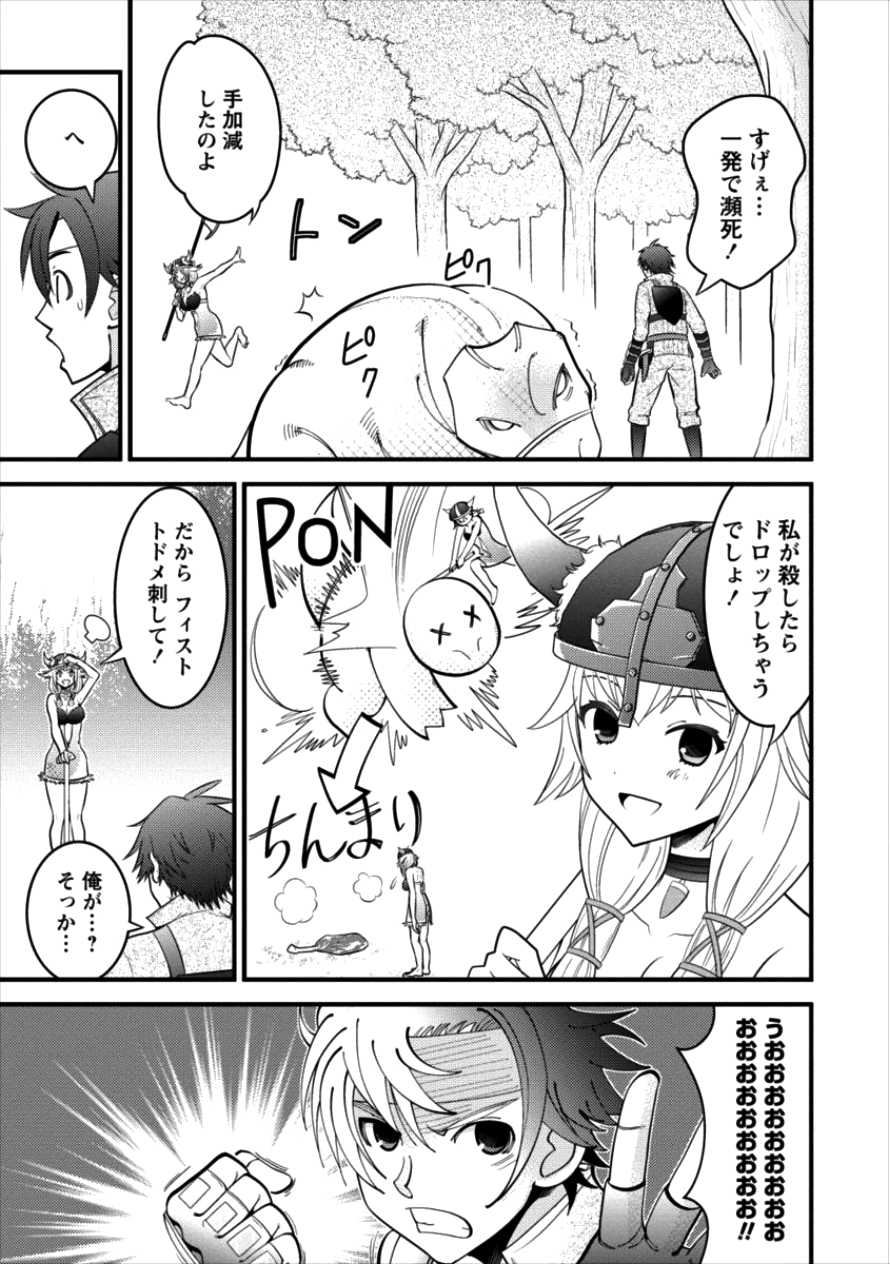 Gate of Amitilicia Online - Burari Isekai Kui "Taoshi" Tabi Chapter 12 7ページ