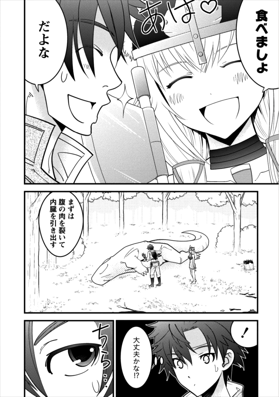 Gate of Amitilicia Online - Burari Isekai Kui "Taoshi" Tabi Chapter 12 10ページ