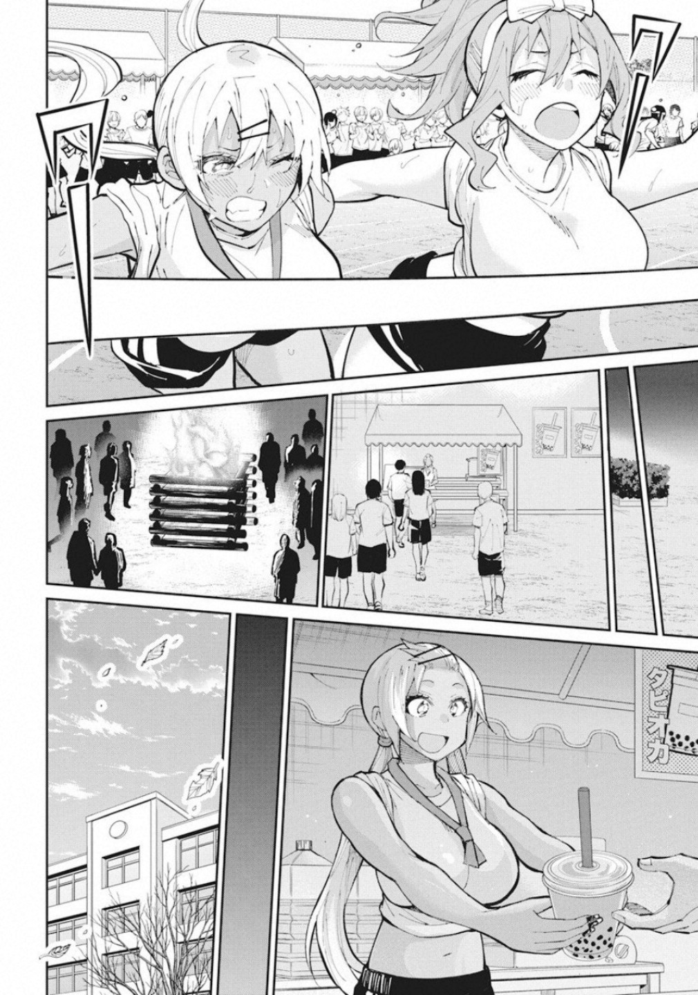Gal Gohan Chapter 61 2ページ