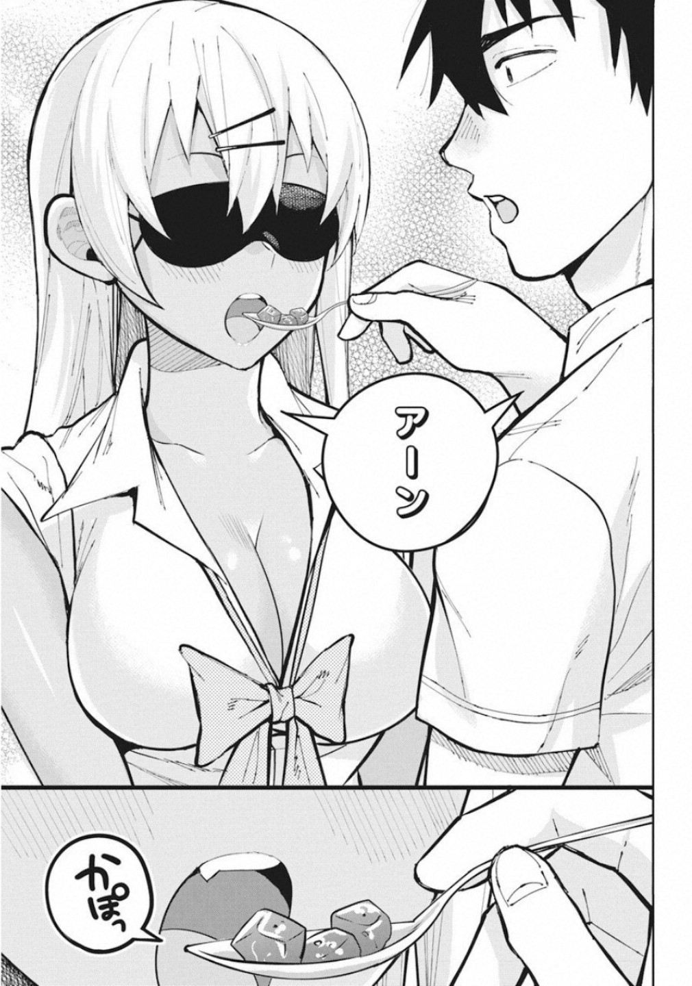 Gal Gohan Chapter 61 5ページ