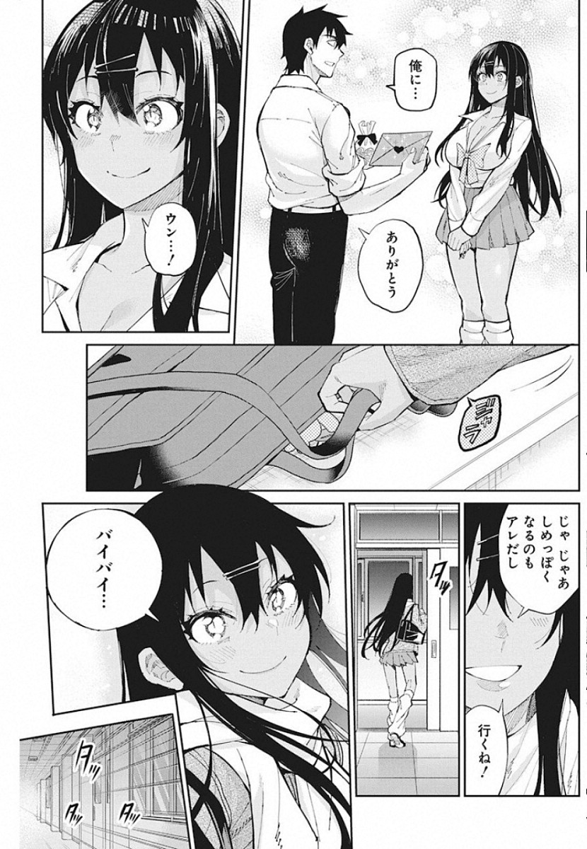 Gal Gohan Chapter 62 11ページ
