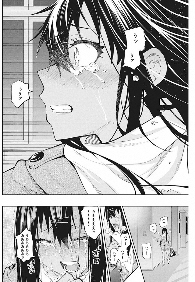 Gal Gohan Chapter 62 12ページ