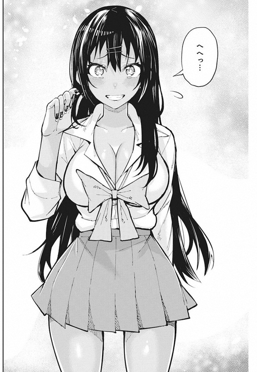 Gal Gohan Chapter 62 8ページ