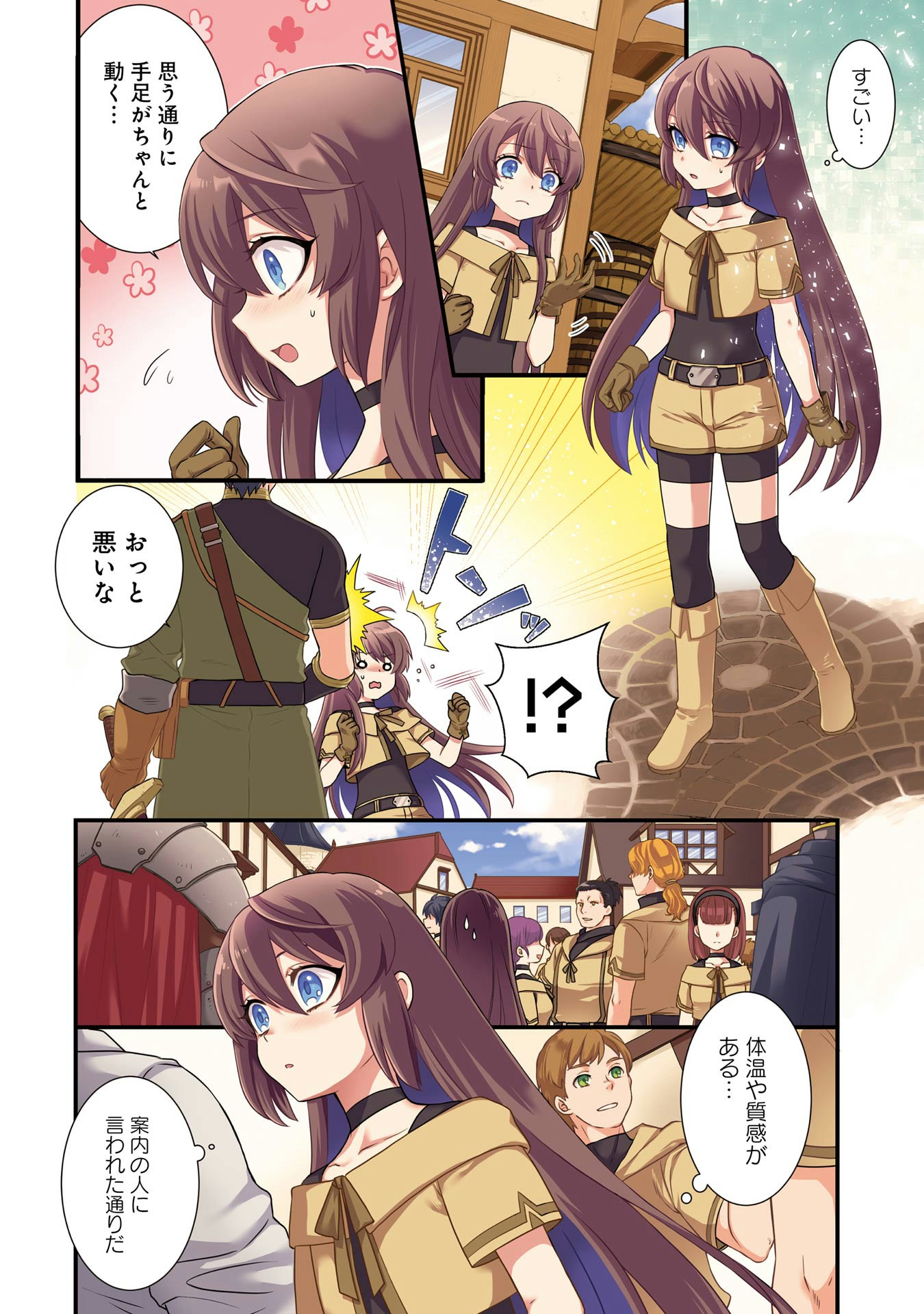 Game Shoshinsha no Mari Ane ga Iku VRMMO Nonbiri? Taiken-ki - Mebius World Online Chapter 1 4ページ