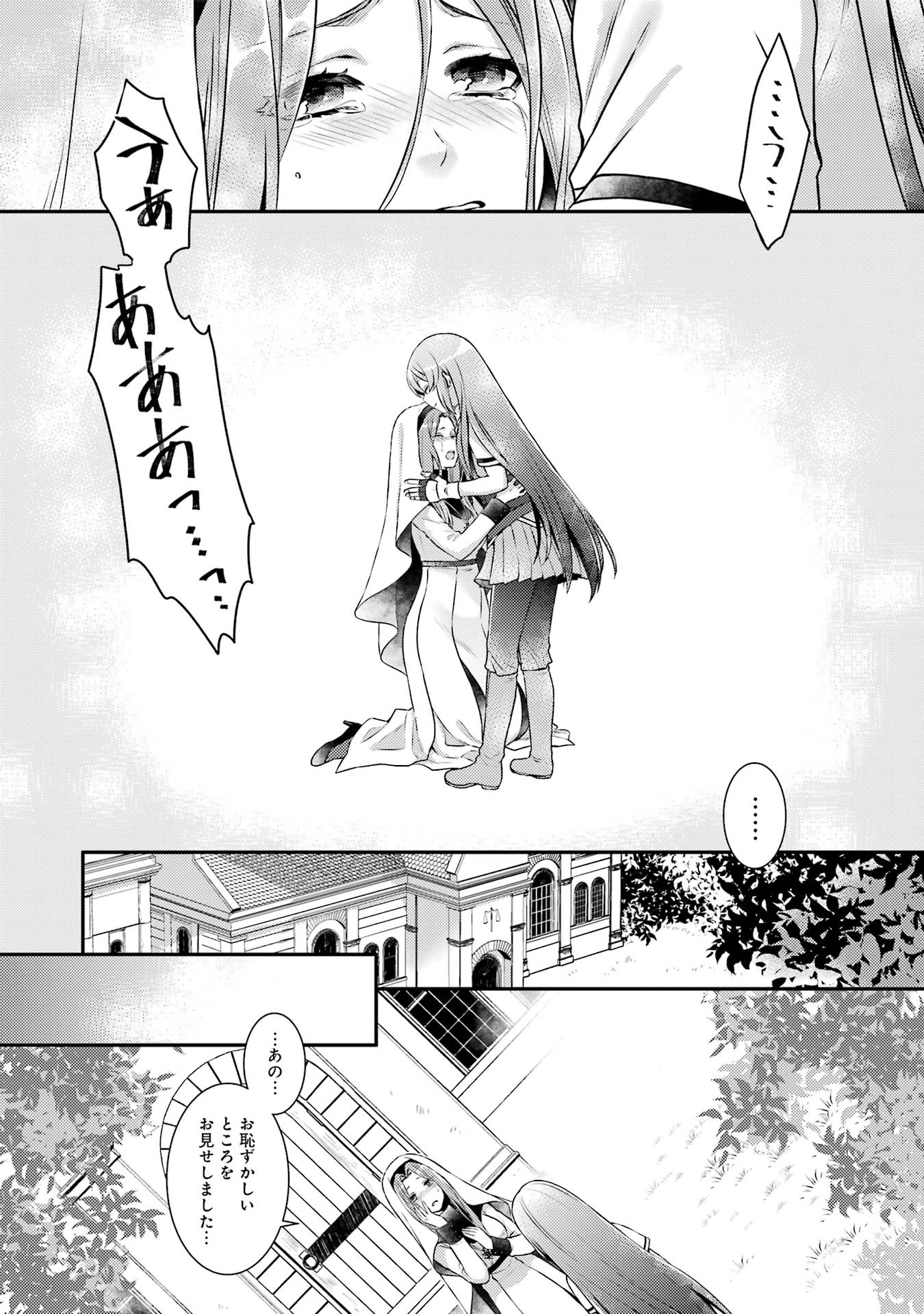 Game Shoshinsha no Mari Ane ga Iku VRMMO Nonbiri? Taiken-ki - Mebius World Online Chapter 1 33ページ