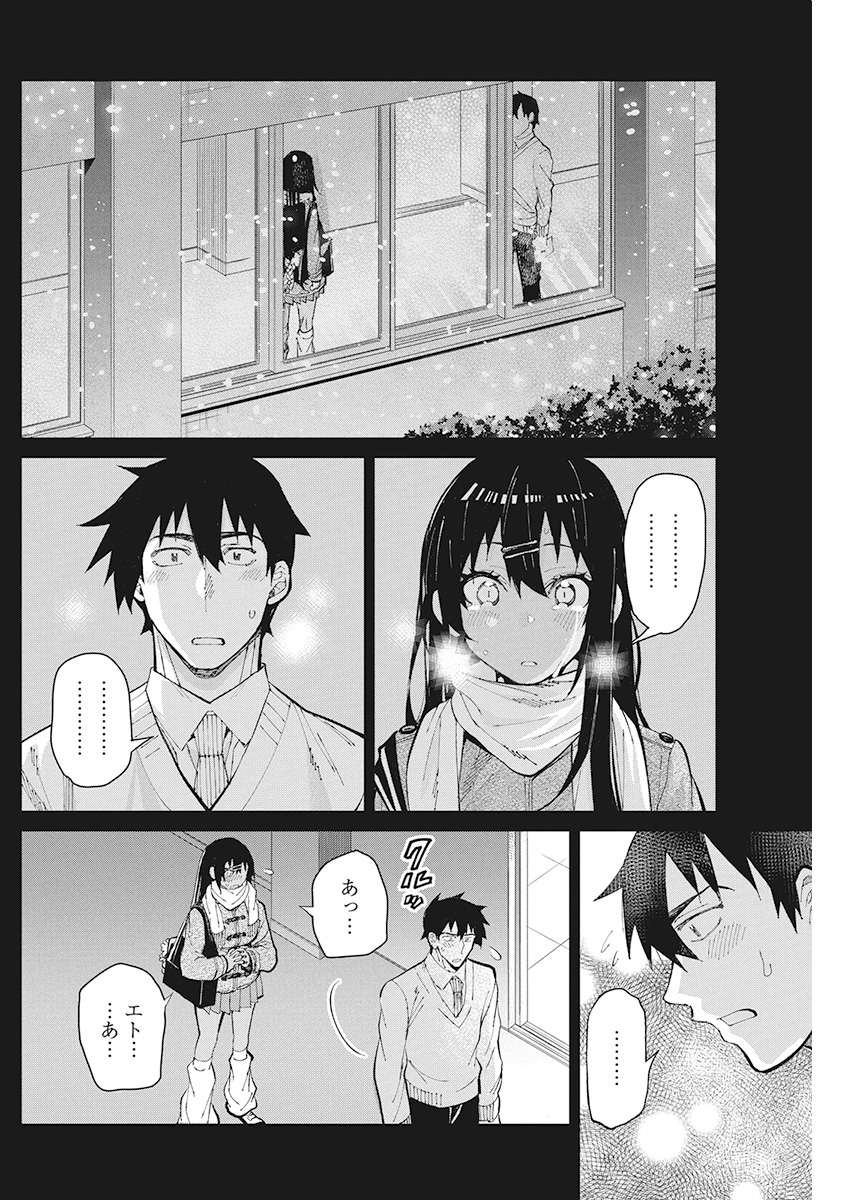Gal Gohan Chapter 63 10ページ