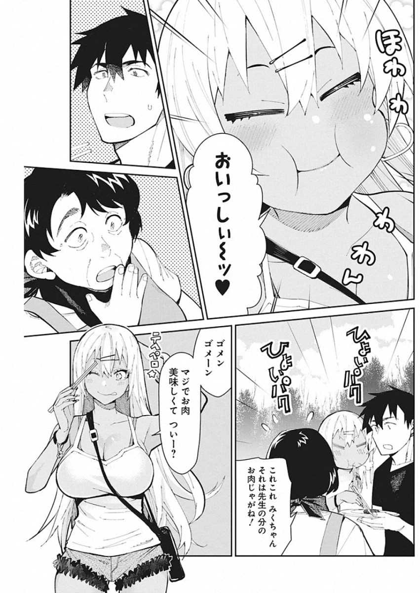 Gal Gohan Chapter 64 13ページ