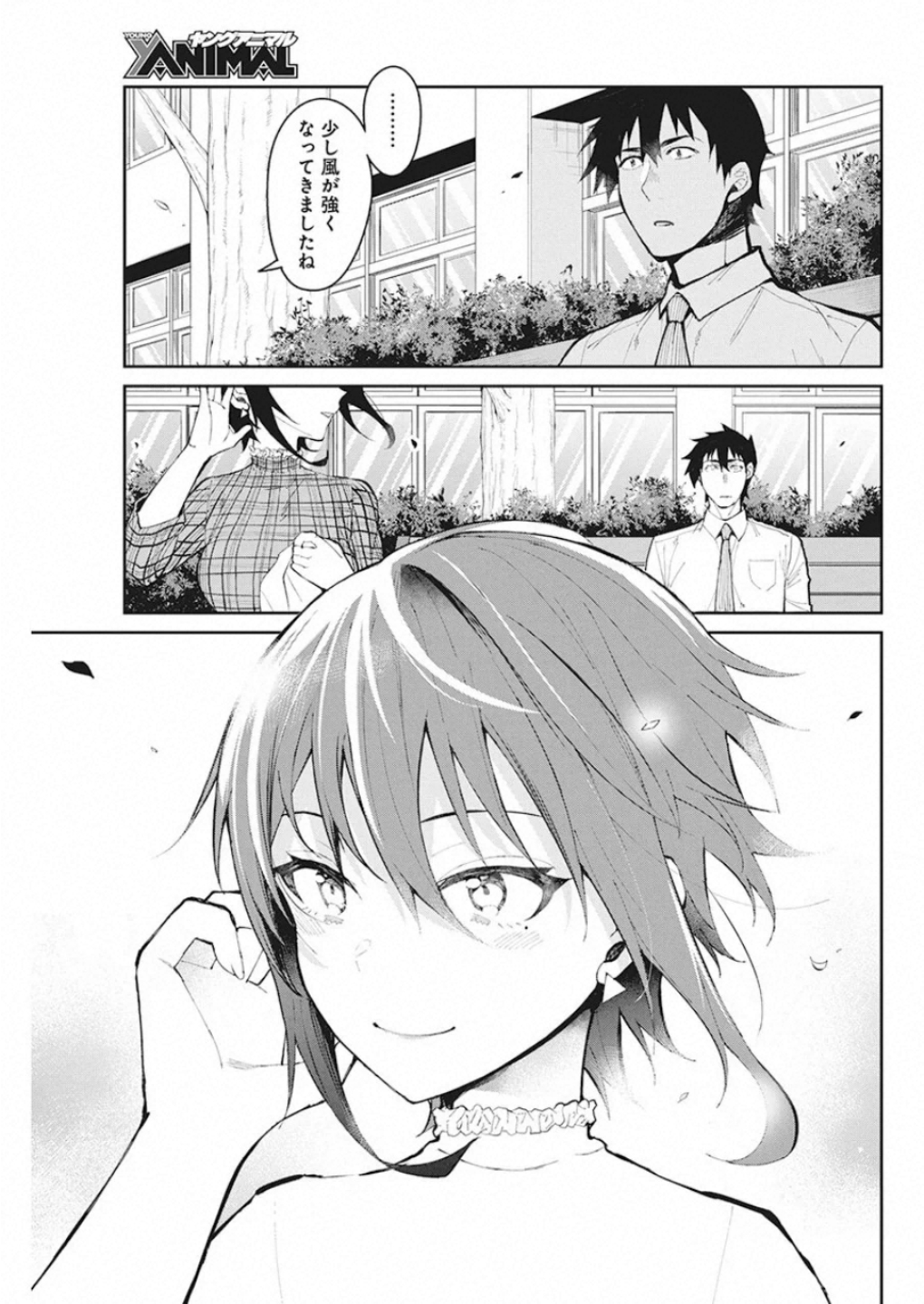 Gal Gohan Chapter 65 13ページ
