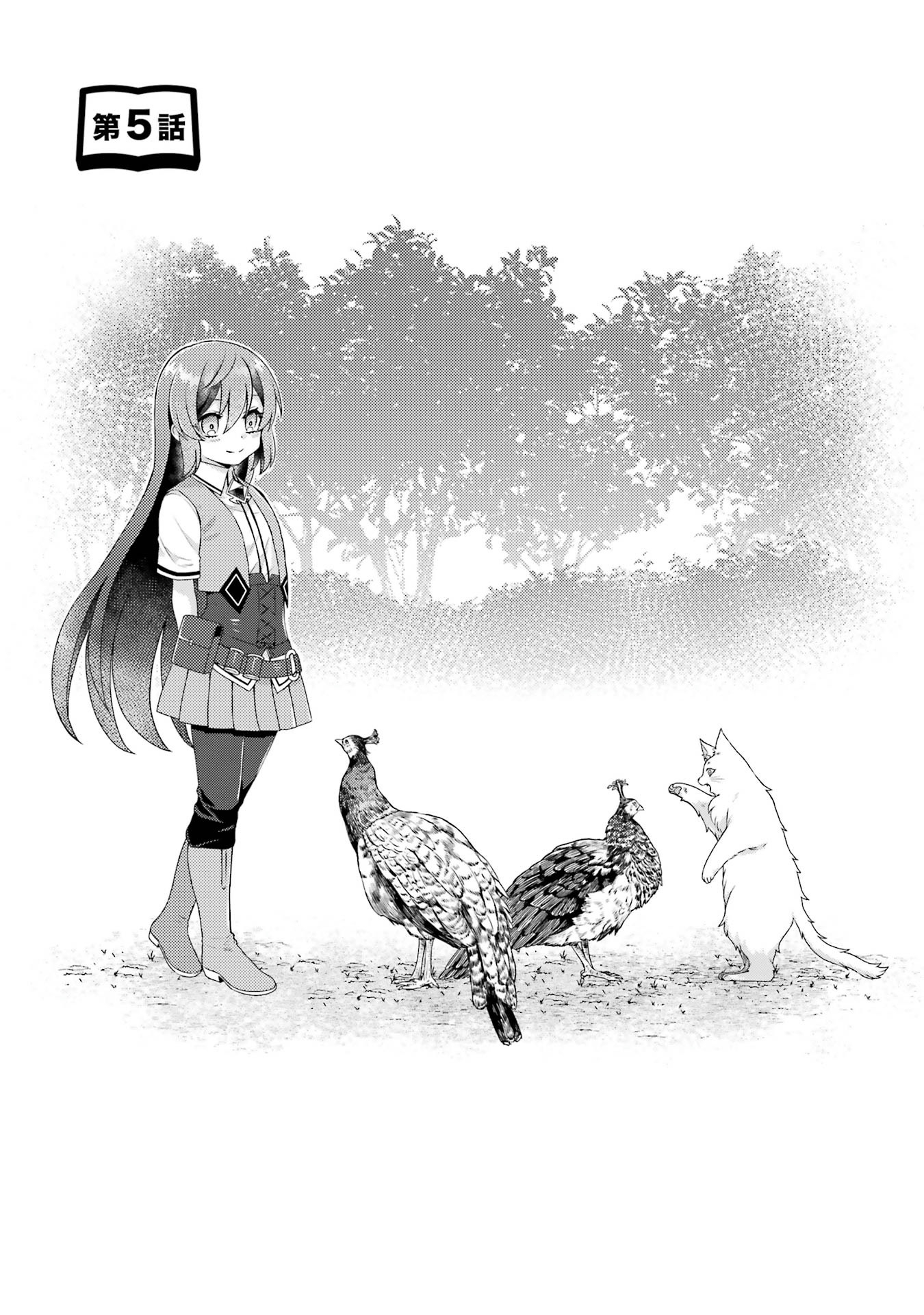 Game Shoshinsha no Mari Ane ga Iku VRMMO Nonbiri? Taiken-ki - Mebius World Online Chapter 5 1ページ