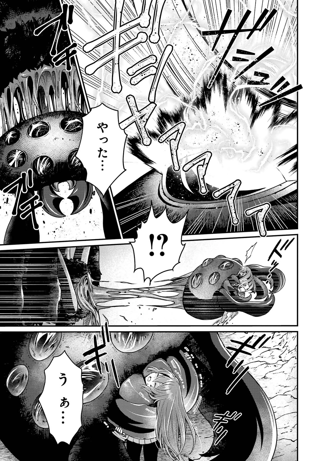 Game Shoshinsha no Mari Ane ga Iku VRMMO Nonbiri? Taiken-ki - Mebius World Online Chapter 5 33ページ