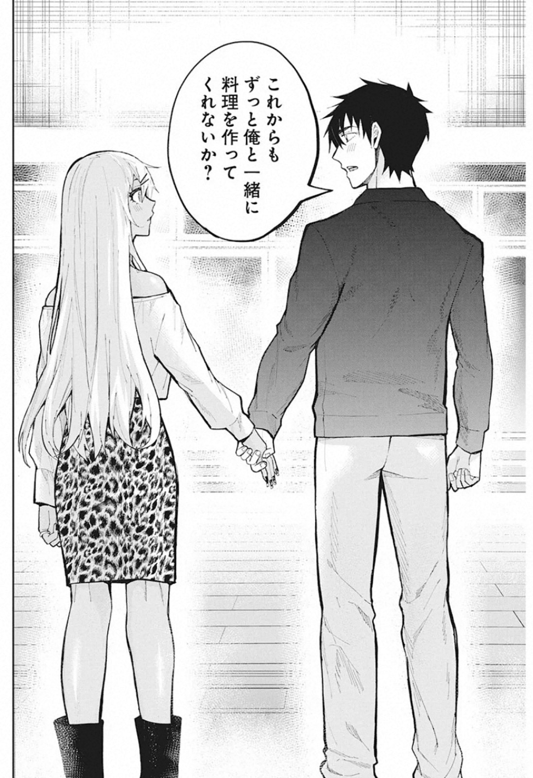 Gal Gohan Chapter 67 14ページ