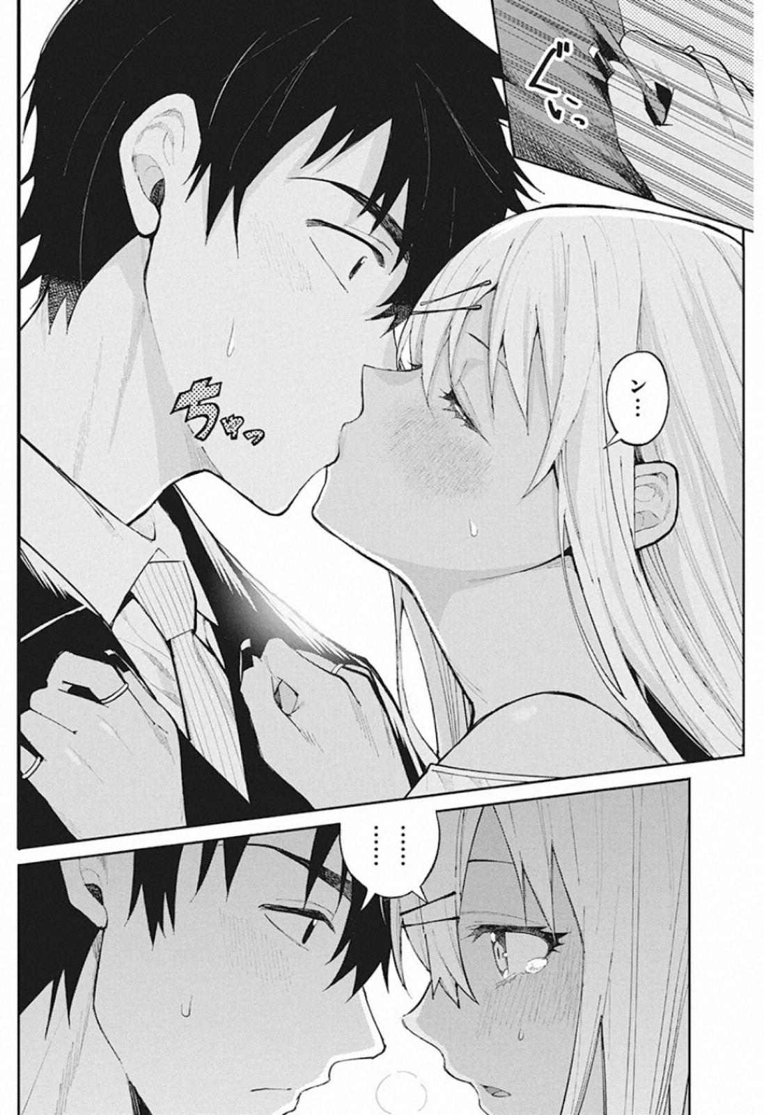 Gal Gohan Chapter 67 16ページ