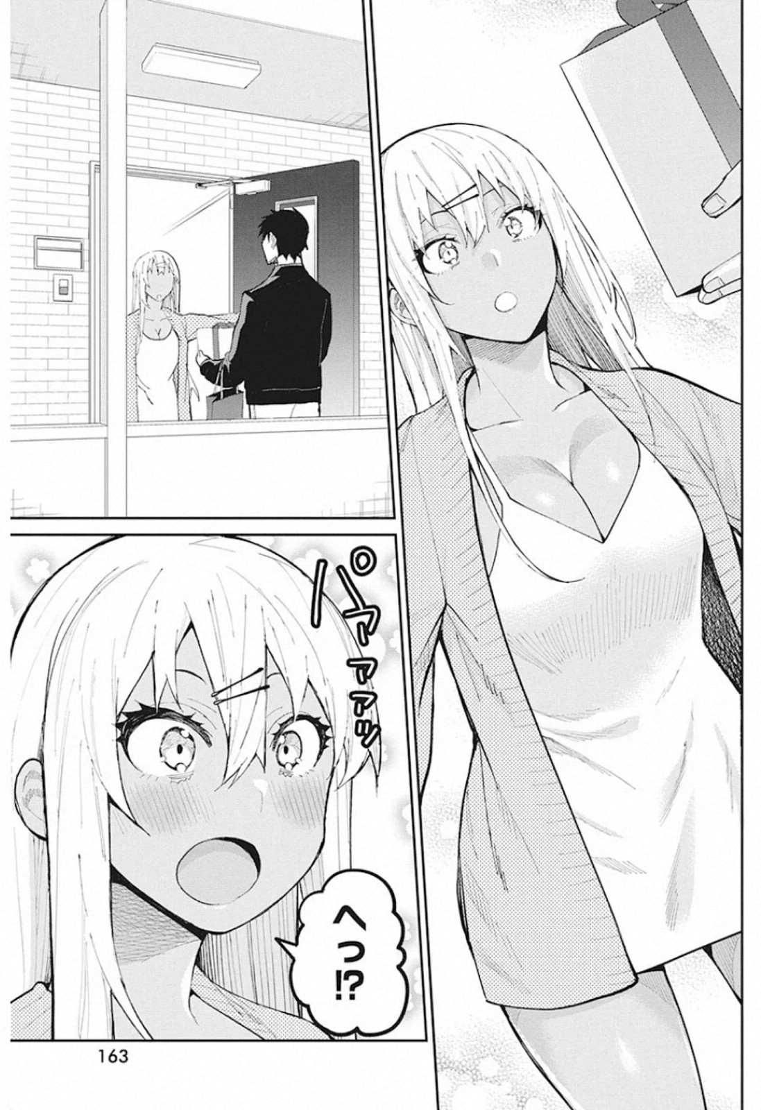 Gal Gohan Chapter 67 9ページ