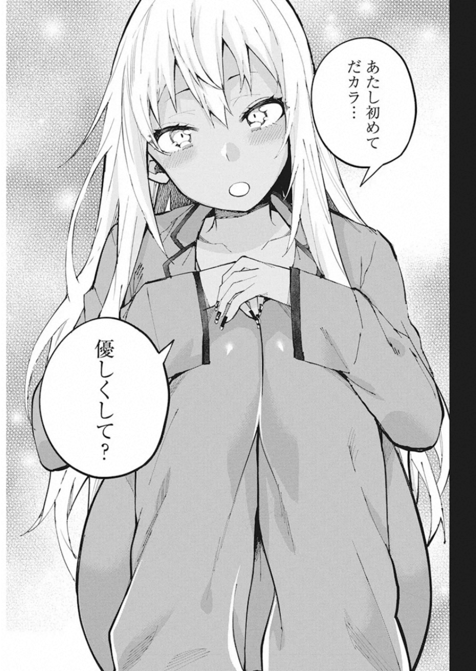 Gal Gohan Chapter 68 13ページ