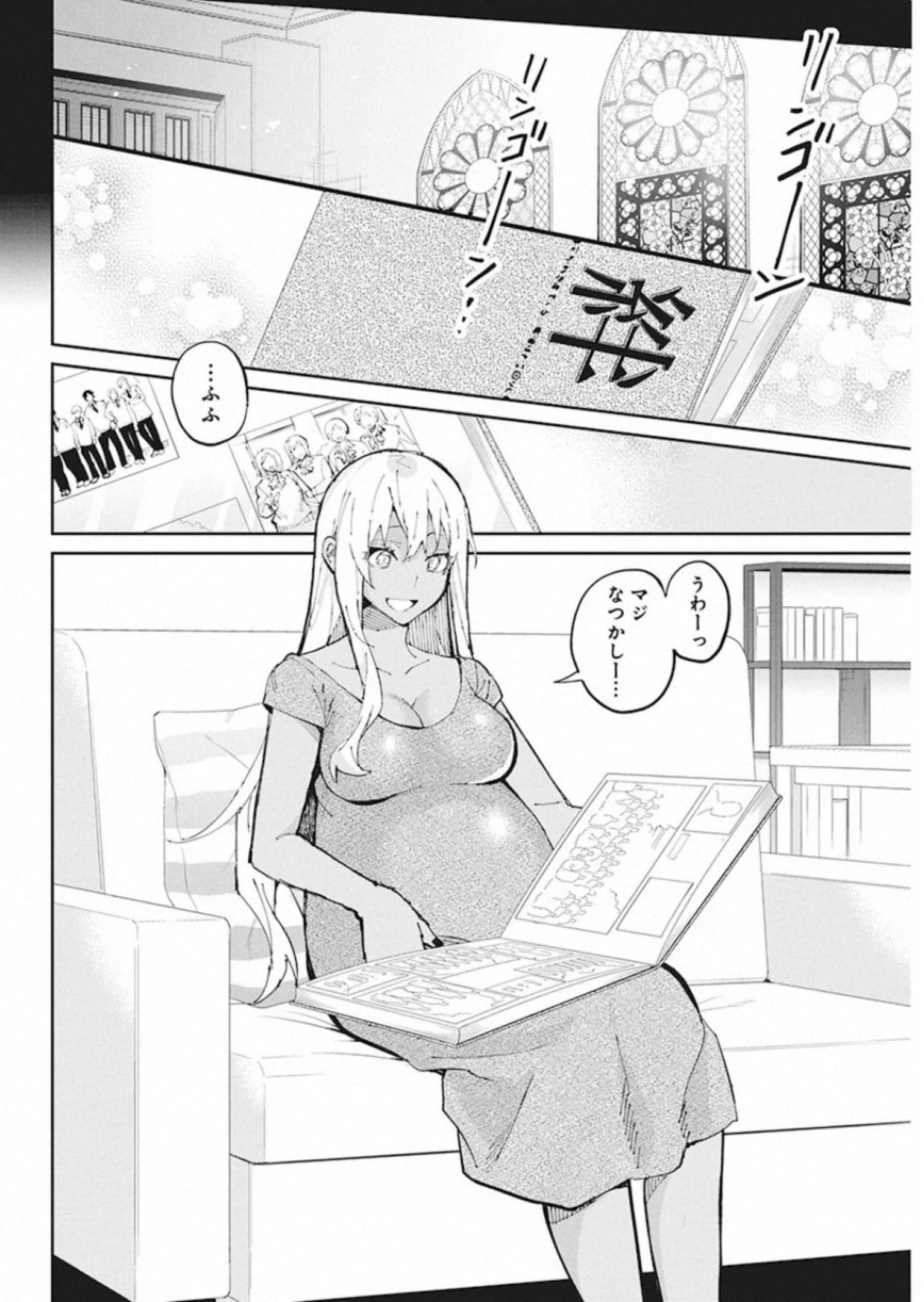 Gal Gohan Chapter 68 14ページ