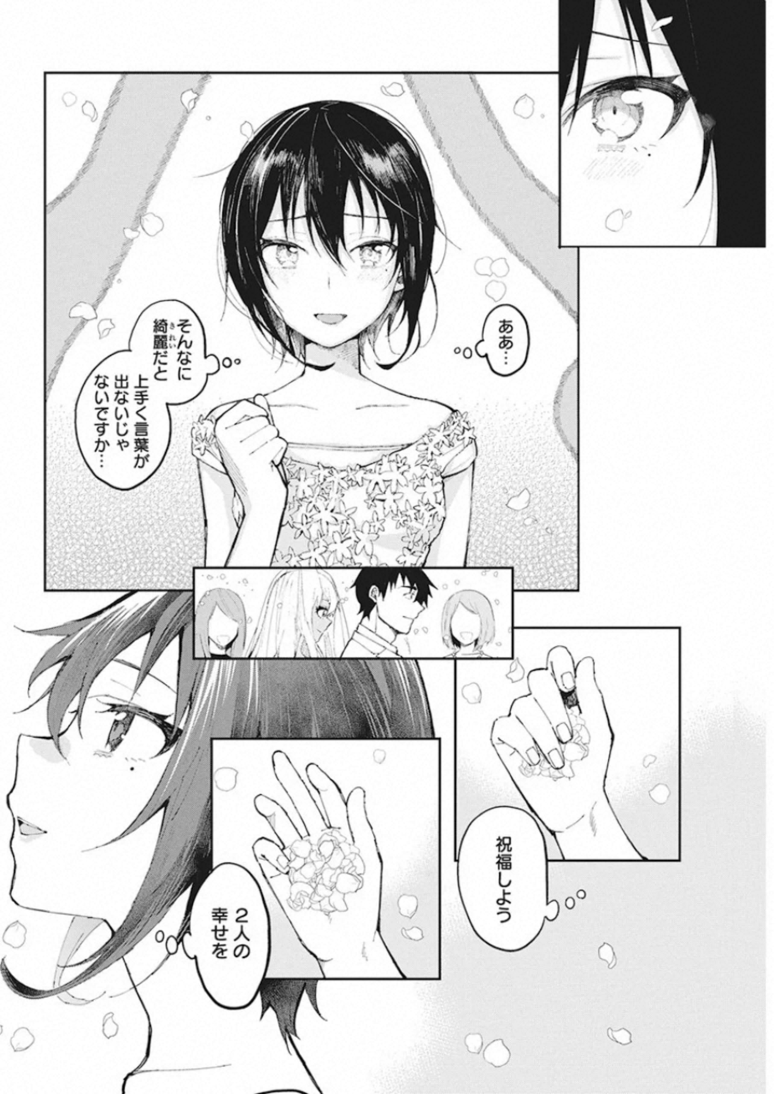 Gal Gohan Chapter 68 4ページ