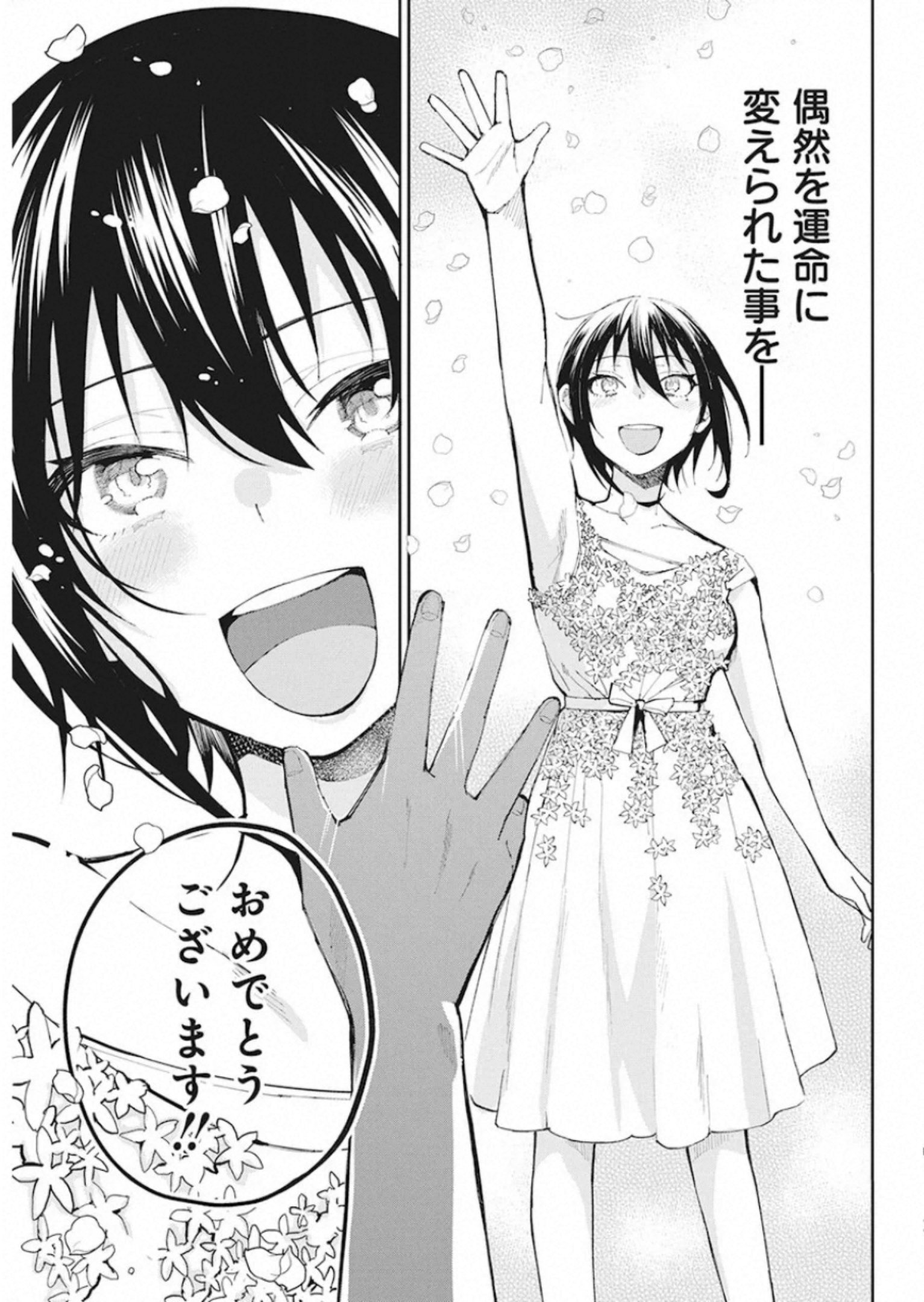 Gal Gohan Chapter 68 5ページ