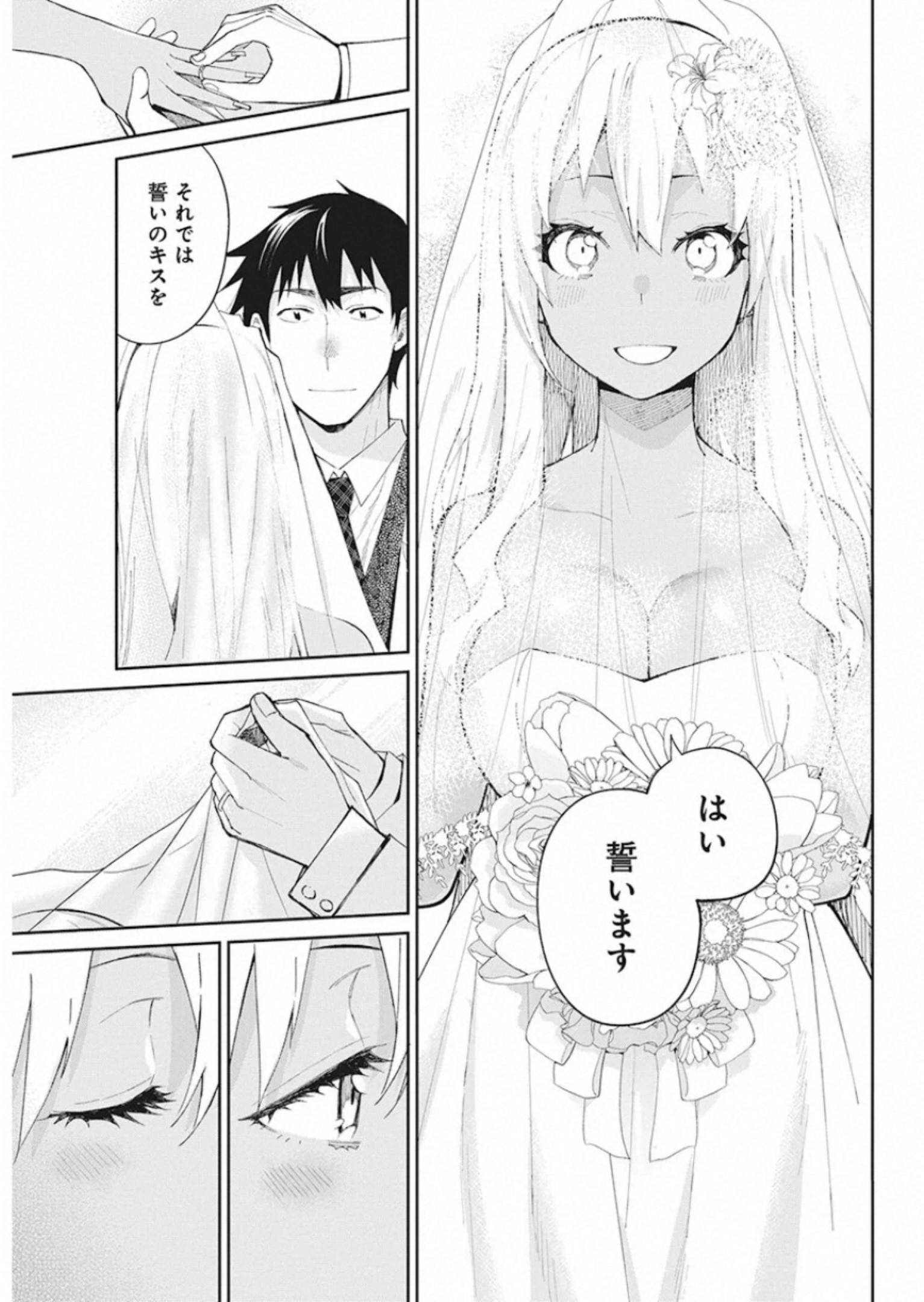 Gal Gohan Chapter 68 7ページ