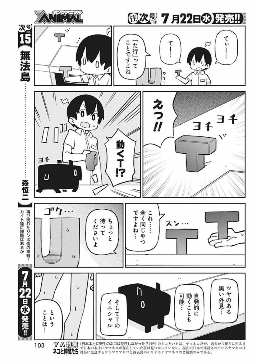 Gal Gohan Chapter 68.5 1ページ