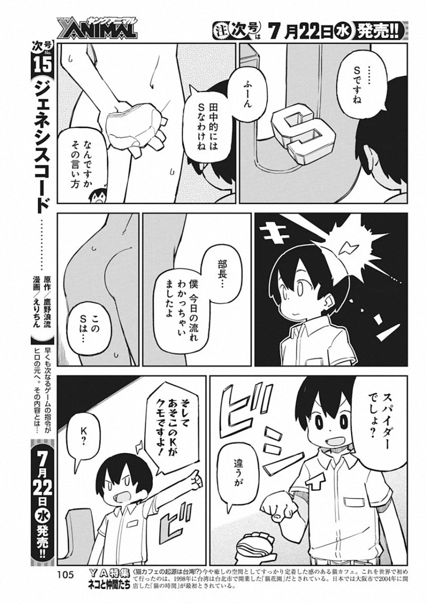 Gal Gohan Chapter 68.5 3ページ