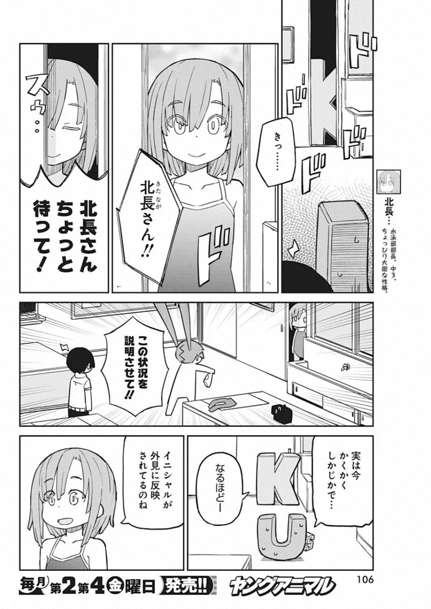 Gal Gohan Chapter 68.5 4ページ