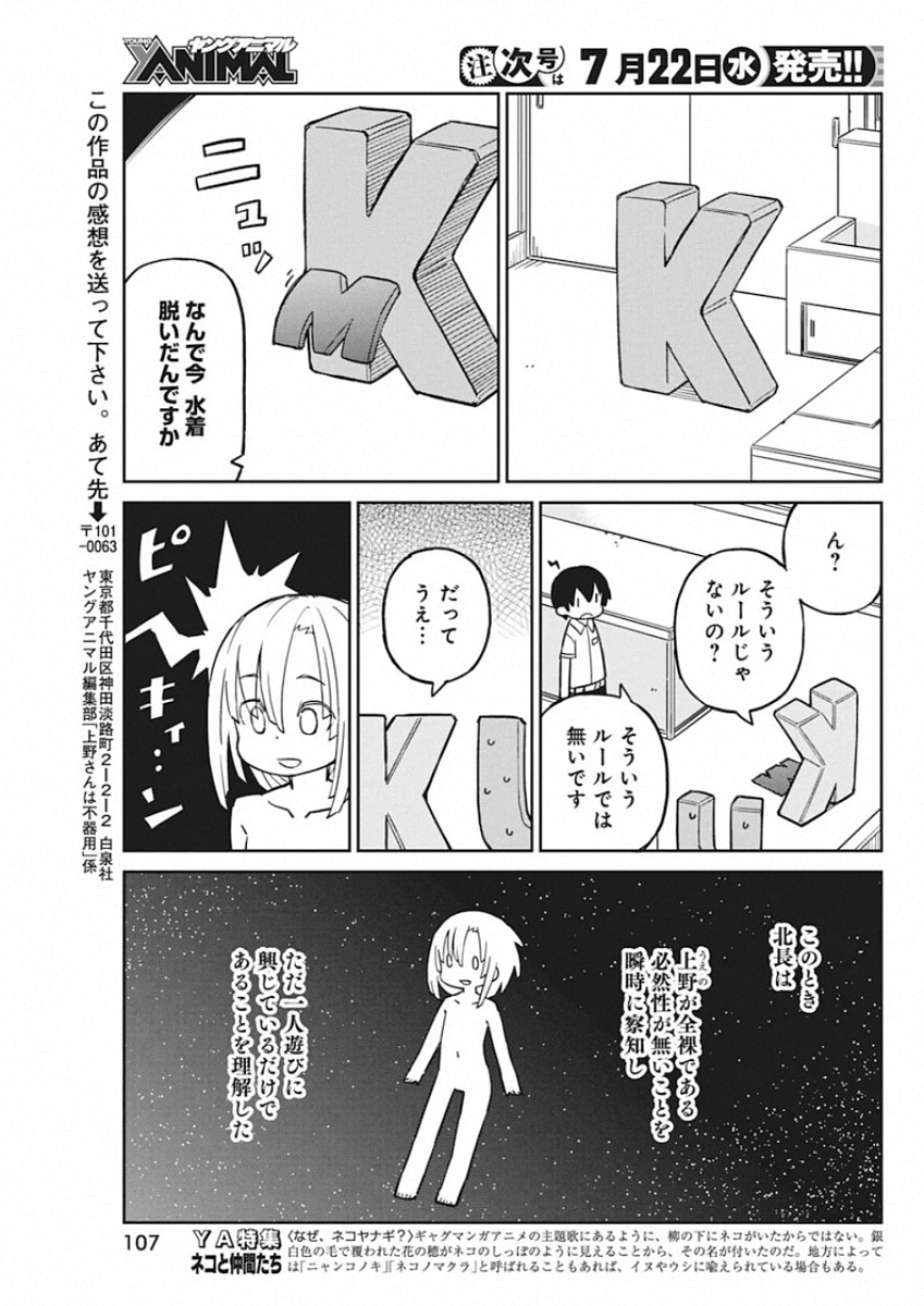 Gal Gohan Chapter 68.5 5ページ