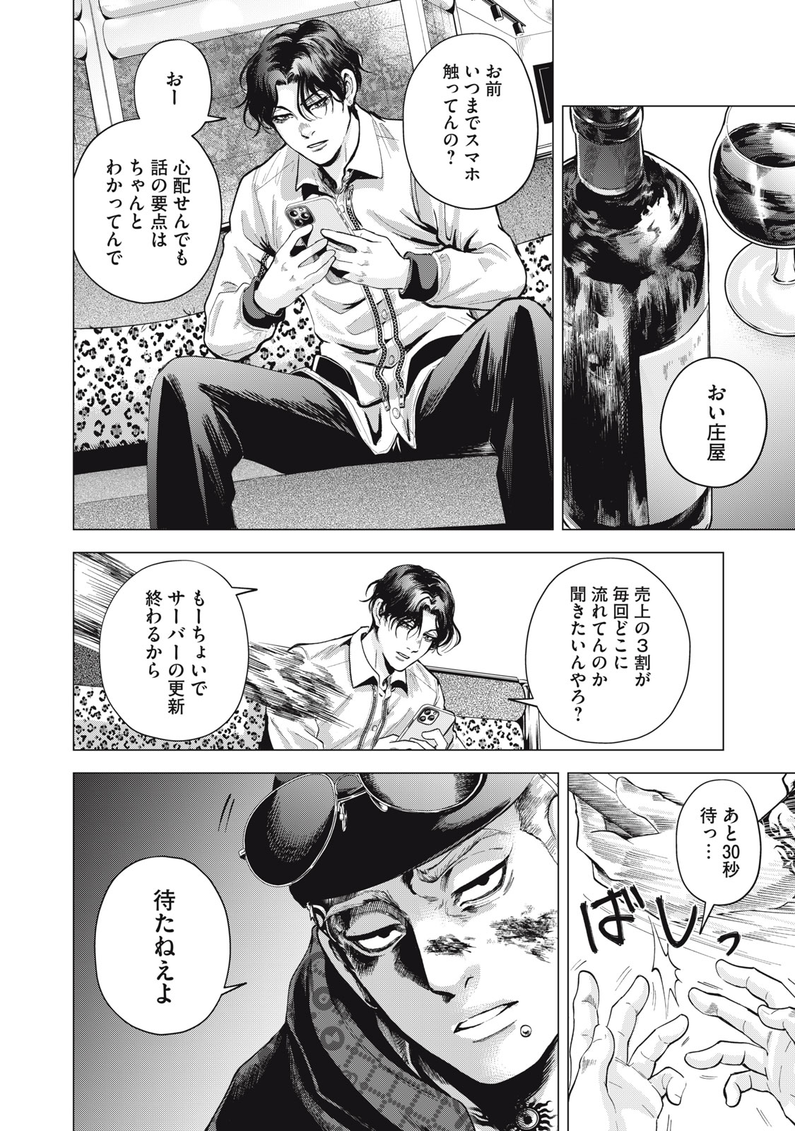 Gal Ben - Kabukichou no Yuurei Chapter 1 14ページ