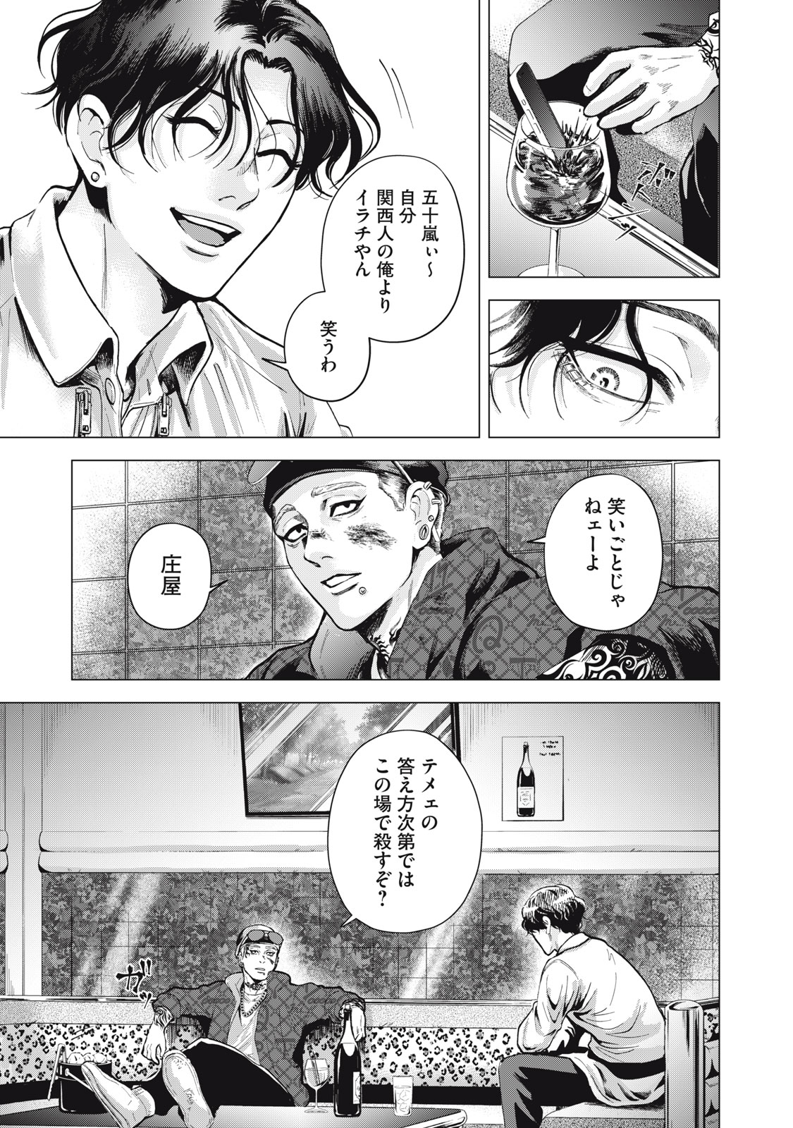 Gal Ben - Kabukichou no Yuurei Chapter 1 15ページ