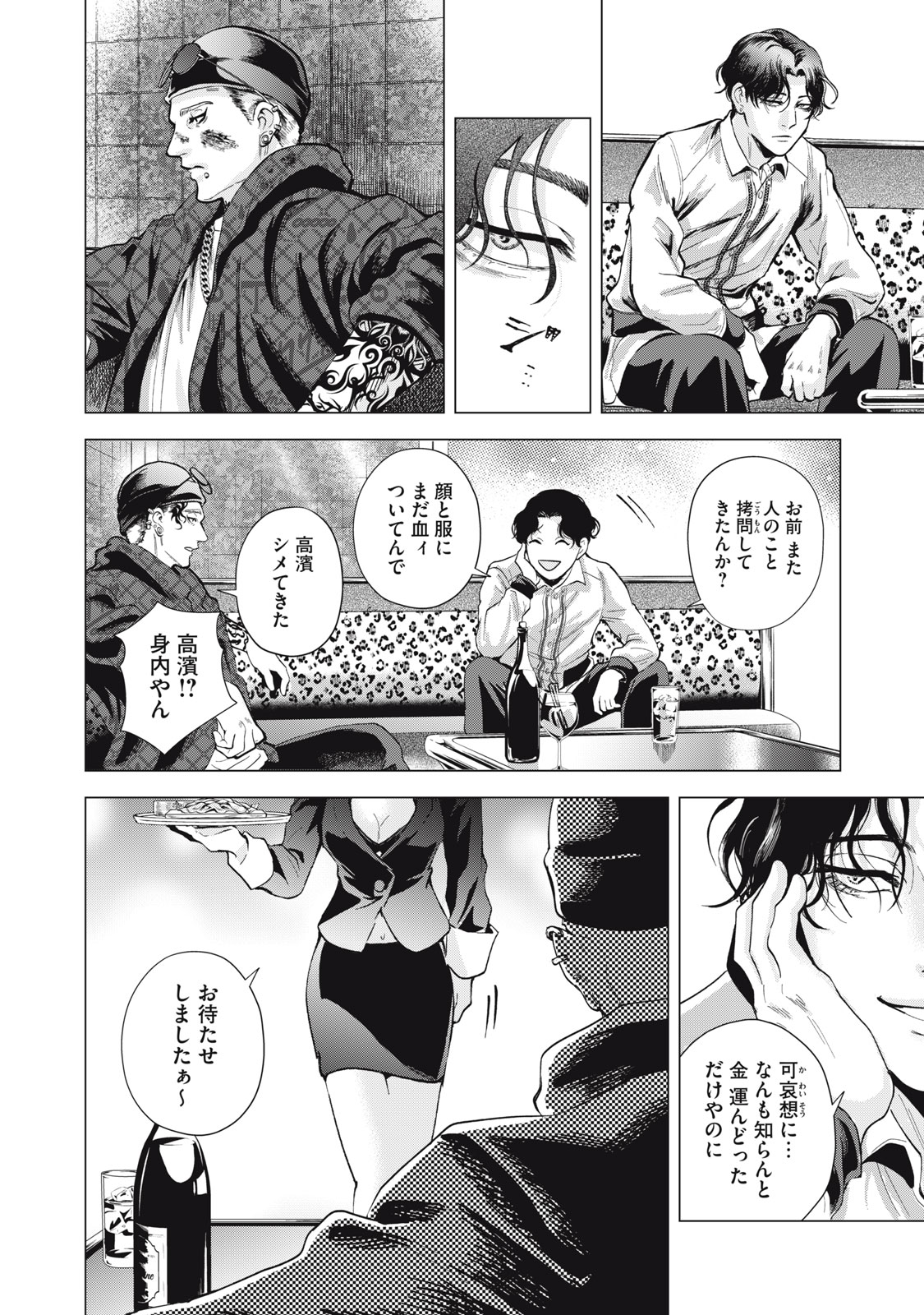 Gal Ben - Kabukichou no Yuurei Chapter 1 16ページ