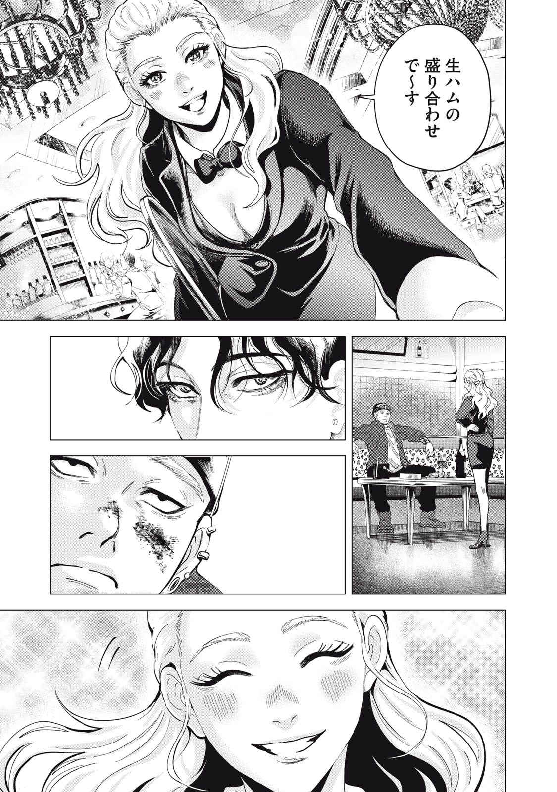 Gal Ben - Kabukichou no Yuurei Chapter 1 17ページ