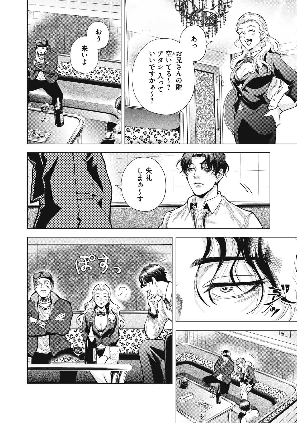 Gal Ben - Kabukichou no Yuurei Chapter 1 18ページ